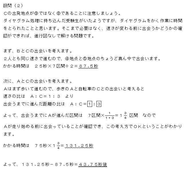 算数の合否を分けた一題（2016年度） ｜ 桜蔭中学入試・受験合格対策ドクター